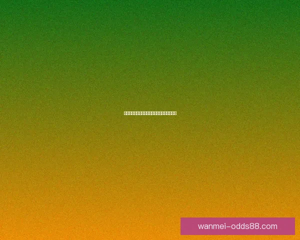 权威体育竞猜官网全新玩法解析与投注技巧指南