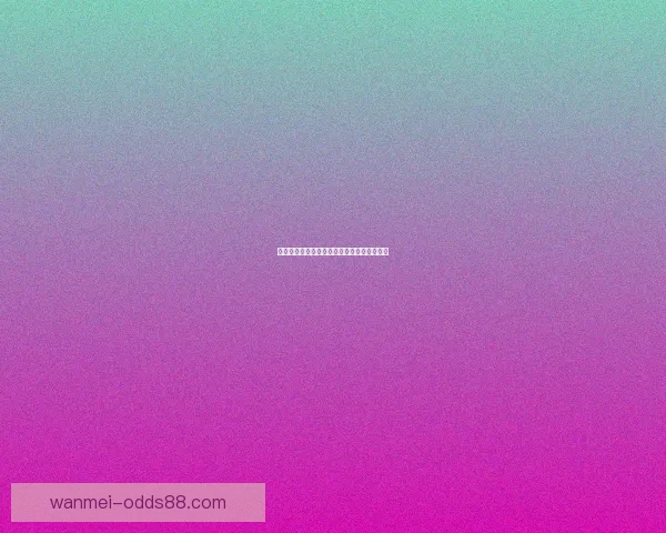 完美体育世界杯全景解析赛事亮点与精彩瞬间揭秘