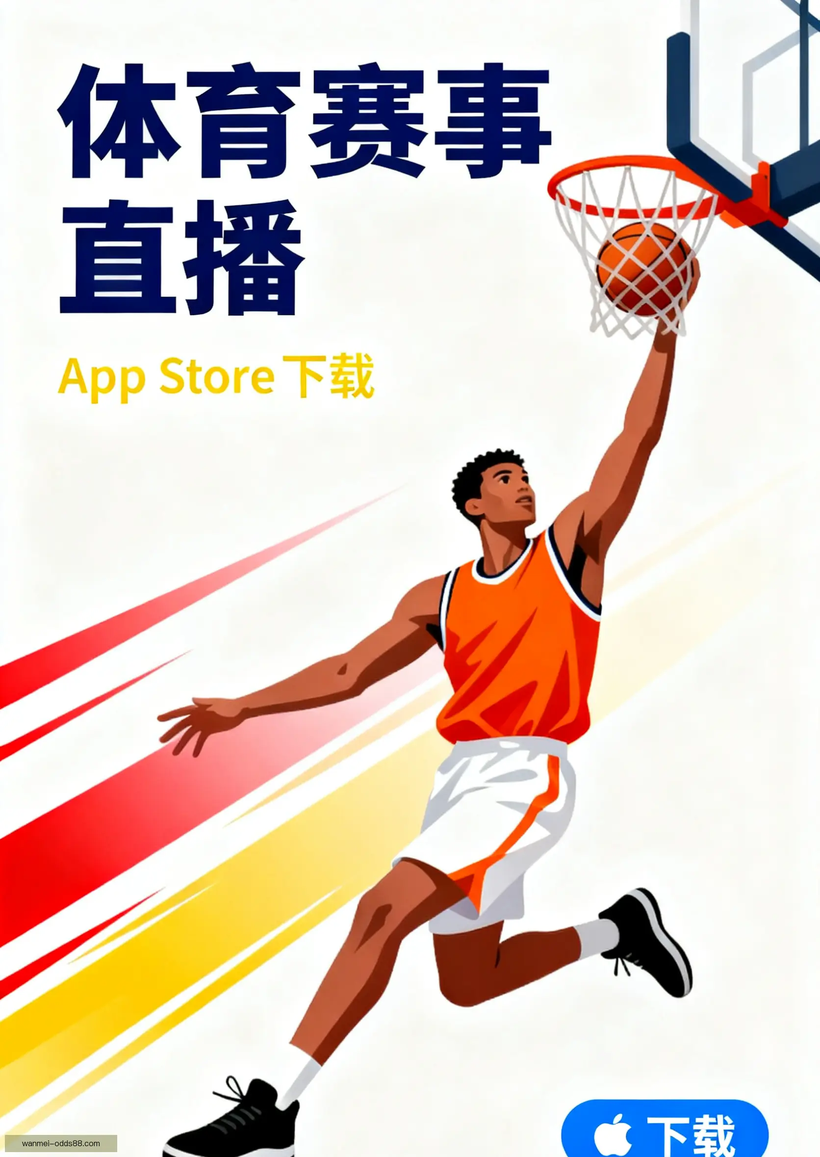 APP下载专区入口